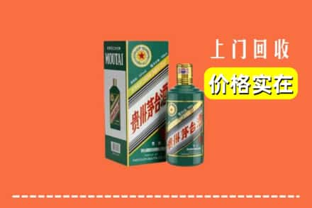 安顺市西秀回收纪念茅台酒